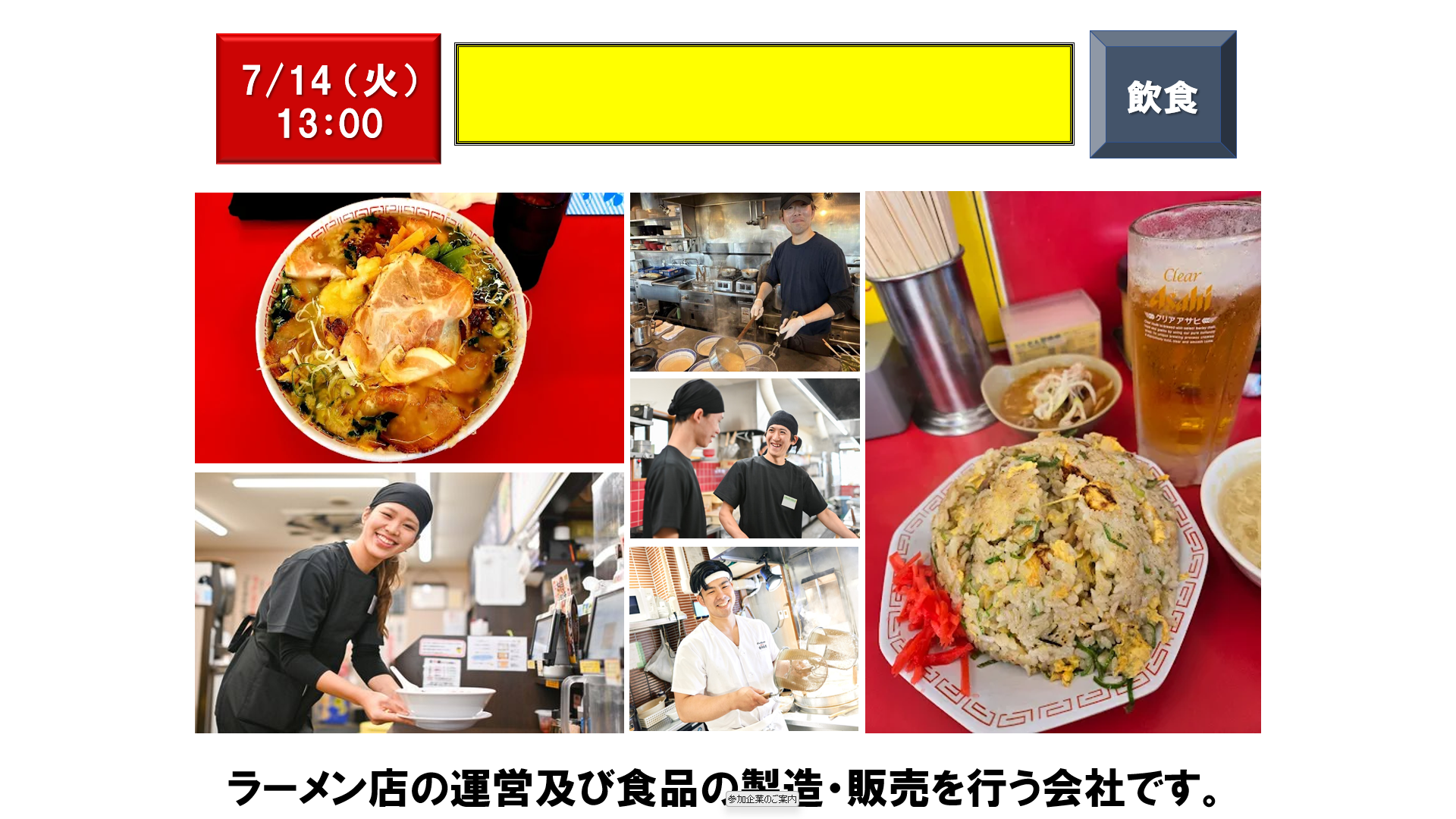 仕事、バイト、正社員